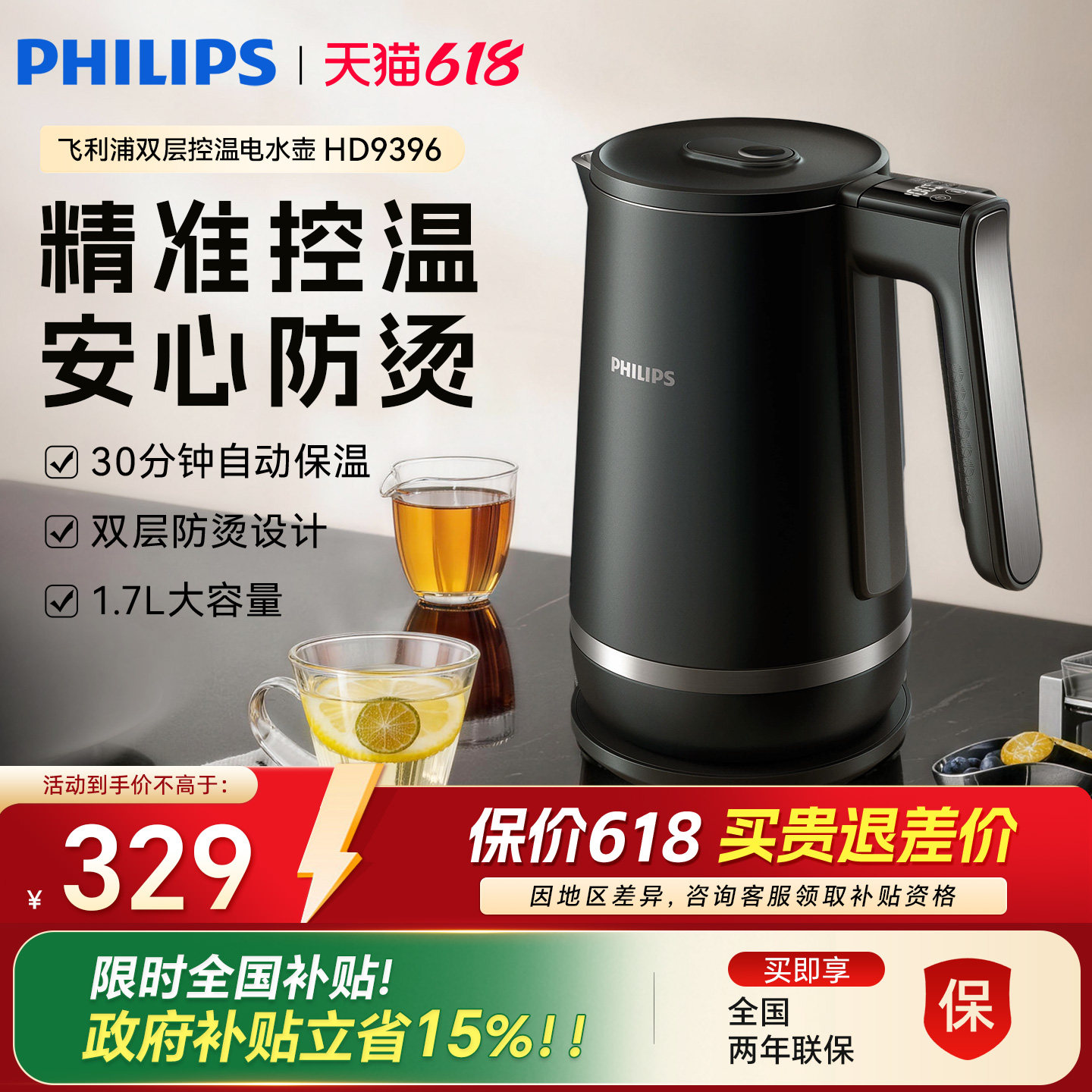 飞利浦新品家用烧水壶大容量一体304不锈钢HD9396宿舍保温电水壶
