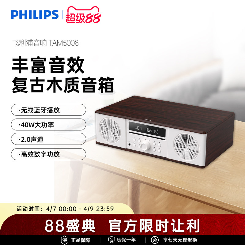 飞利浦DTM380组合音响CD一体机复古音箱发烧级CD播放机器收音家用