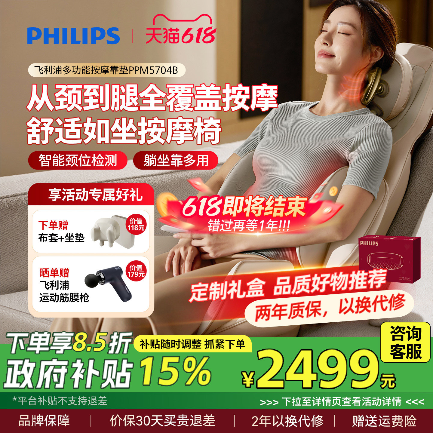 飞利浦按摩靠垫腰部按摩仪全身按摩椅器可折叠移动床垫父亲节礼物
