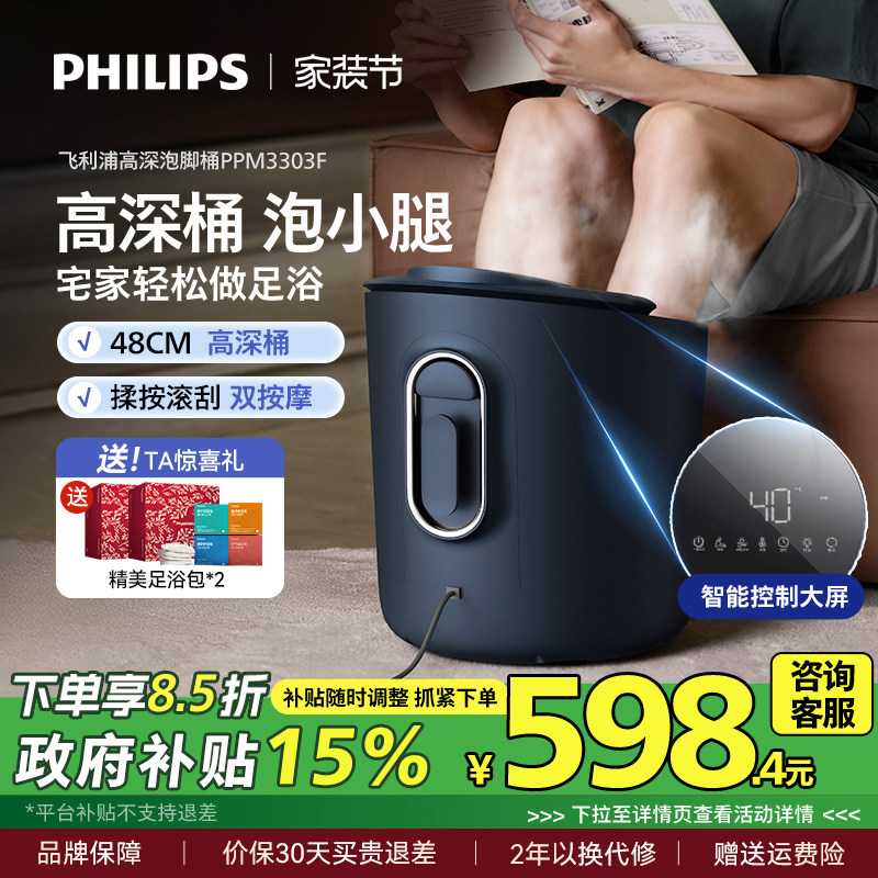 飞利浦泡脚桶加热恒温高深桶洗脚盆电动按摩全自动杀菌足浴泡脚盆