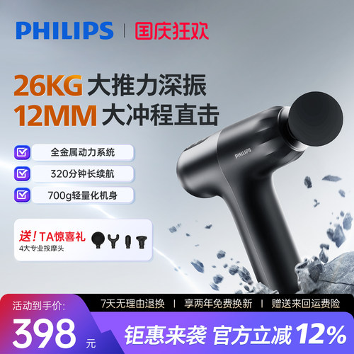 强劲推力+智能交互