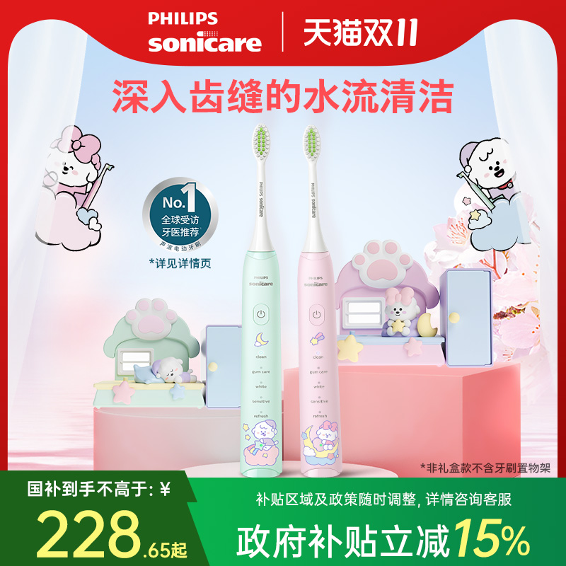 飞利浦电动牙刷奈娃联名家族软毛刷男女情侣礼物护龈hx2478
