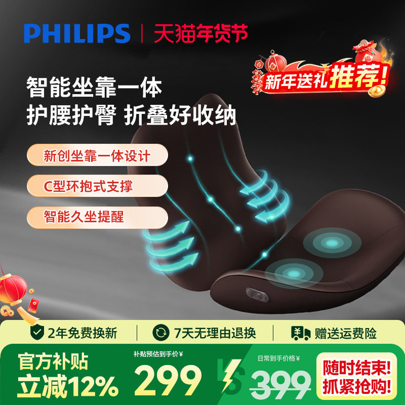 飞利浦按摩器背部腰部颈椎仪车载按摩靠垫家用按摩坐垫新年礼物