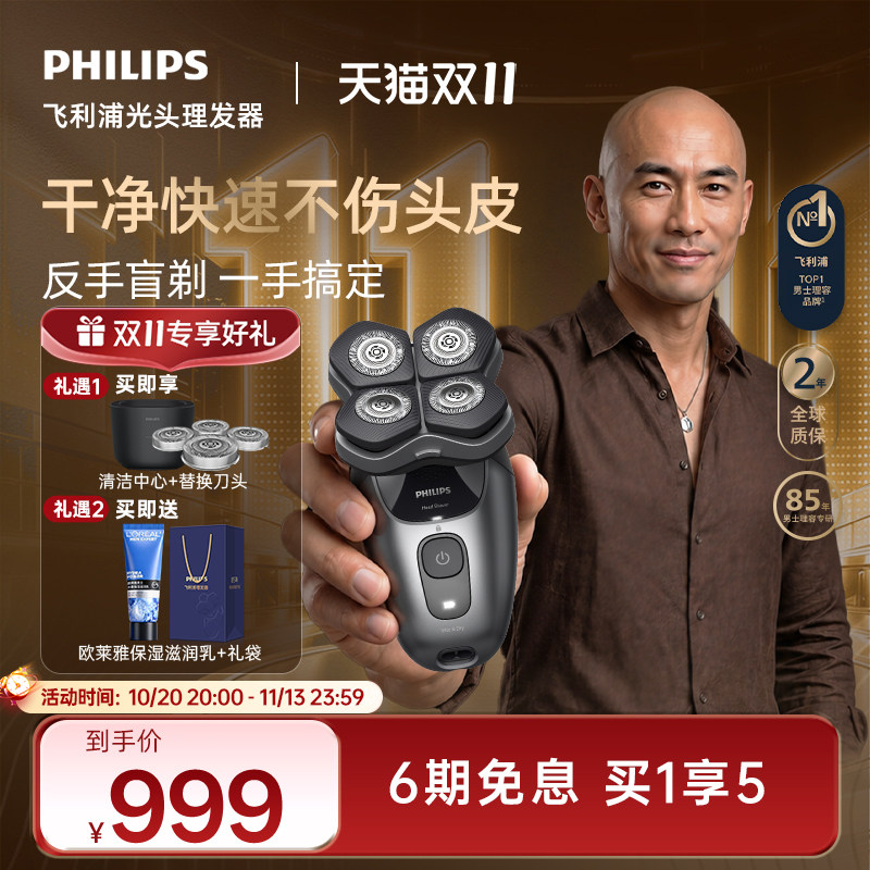 【新品上市】飞利浦理发器剃光头神器男士专用电推子电动剃头刀