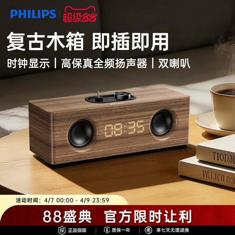 飞利浦SPA3909家用桌面台式机电竞电脑音箱多媒体木质蓝牙小音响