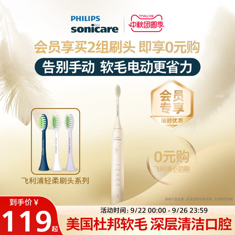 飞利浦电动牙刷头适配S全系列