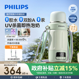 飞利浦无线便携恒温壶消毒婴儿专用外出泡奶恒温杯电热水壶可烧开