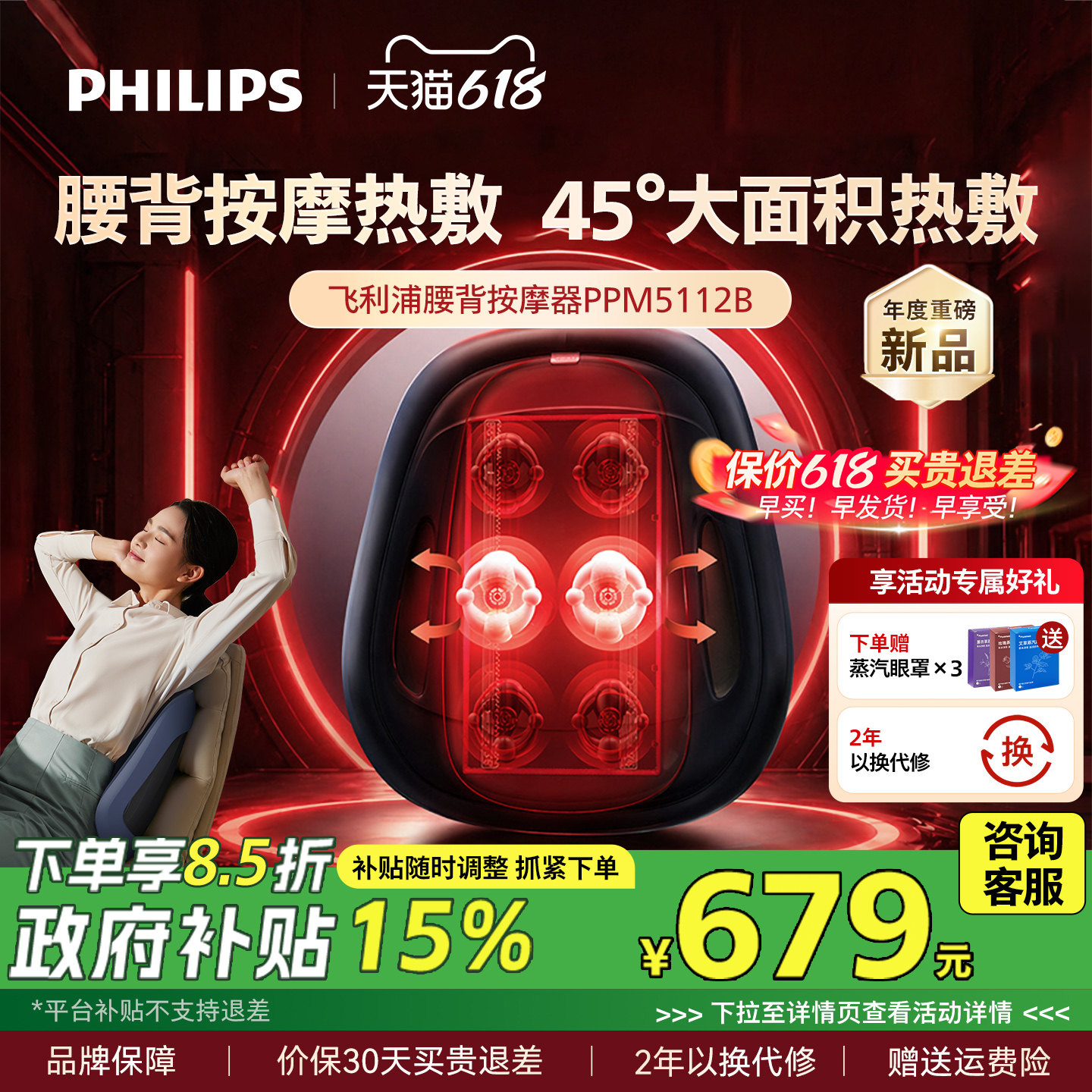 飞利浦腰背部按摩仪肩颈部按摩器办公室家用全身坐靠垫520礼物