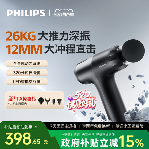 强劲推力+智能交互