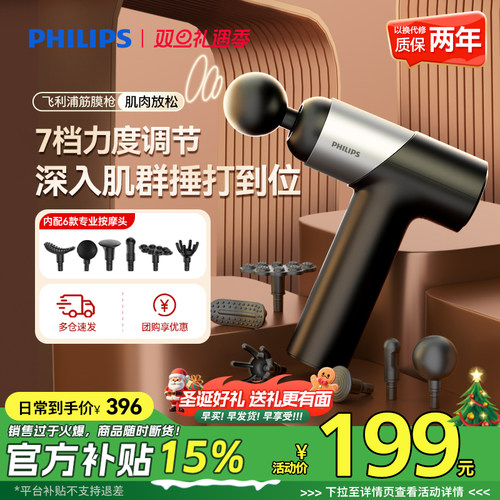 【爆款】飞利浦筋膜枪mini迷你肌肉按摩器颈膜枪放松多功能按摩枪