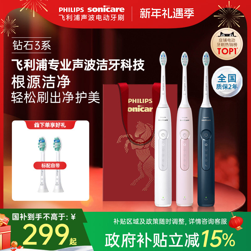 ������ �綯��ˢ������ʯ3ϵ HX5171 ����+2ˢͷ 268.6Ԫ(������)