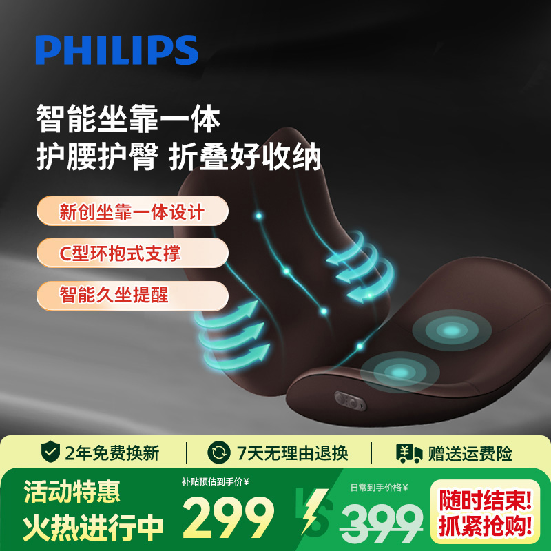 飞利浦按摩器背部腰部颈椎仪车载按摩靠垫家用按摩坐垫男女生礼物