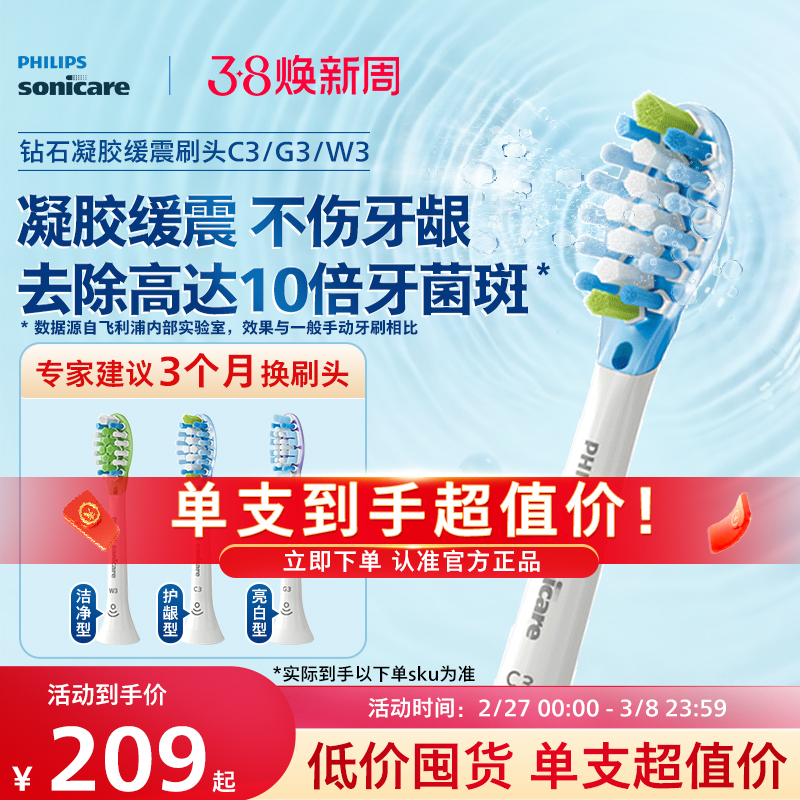 ֵ綯ˢͷ滻hx9043/53/63/73ʯϵͨùٷԭװ HX9053ֵڻ6֧װ--G3黤ͣɫ3֧װ*2ʵ348Ԫ
