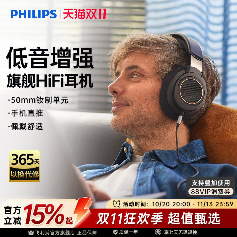 飞利浦SHP9600头戴HIFI音乐手机耳机开放式监听游戏耳麦SHP9500CY