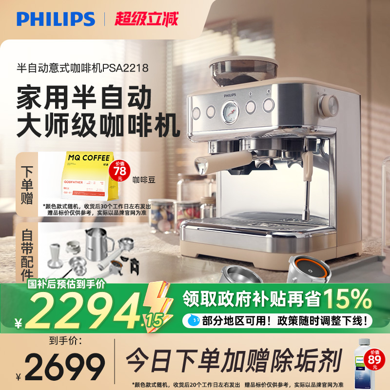 飞利浦家用半自动双手柄咖啡机