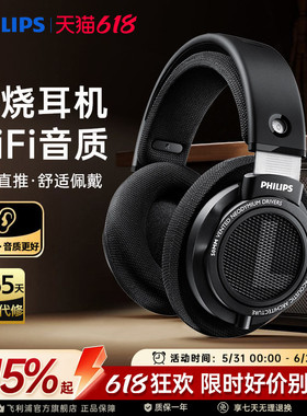 飞利浦SHP9500CY头戴式HIFI音乐手机直推耳机开放式监听游戏耳麦