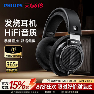 飞利浦SHP9500CY头戴式HIFI音乐手机直推耳机开放式监听游戏耳麦