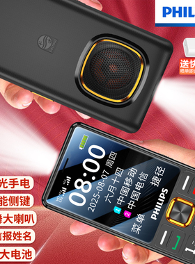 [官方旗舰店]飞利浦2025新款老年机E6218新款AI助手全网通4G正品超长待机老人机大屏大字大声学生机按键机