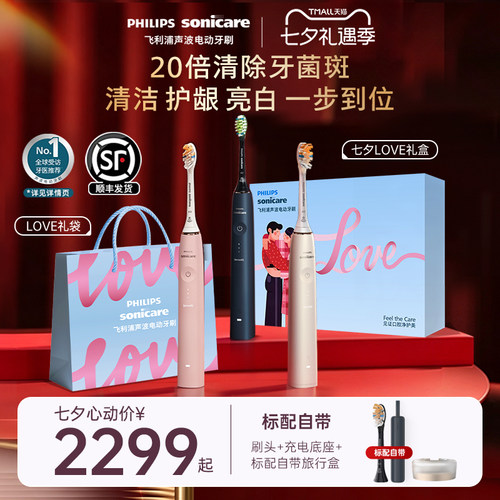 飞利浦全自动声波智能钻石AI刷