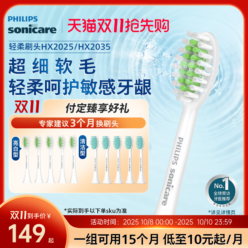 飞利浦电动牙刷头适配S全系列HX2