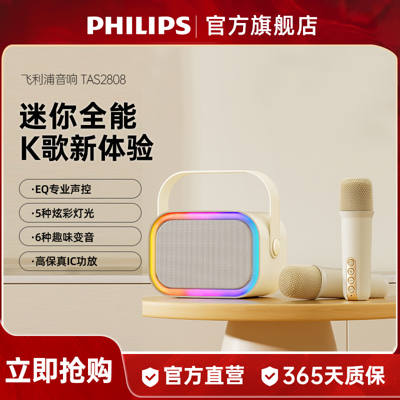 飞利浦k歌话筒音响一体双麦克风家用家庭ktv便携蓝牙音箱TAS2808
