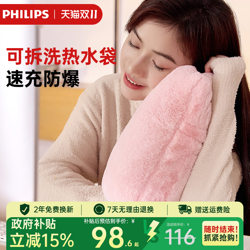 飞利浦暖手袋充电款电热水袋注水加厚防爆热敷痛经暖水袋2025新款