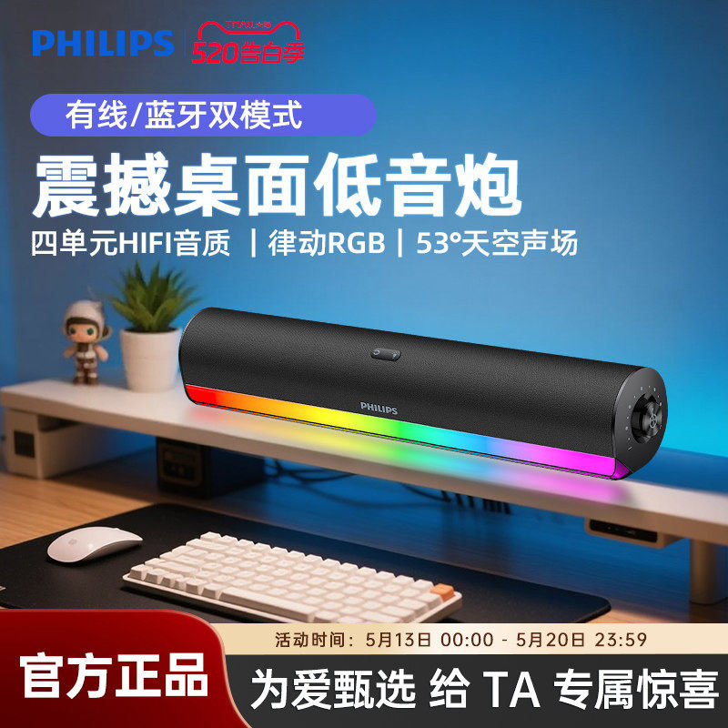 飞利浦SPA3150台式家用游戏电竞蓝牙电脑音箱笔记本usb桌面低音炮