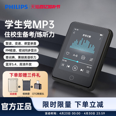 飞利浦SA3160随身听MP3播放器外放学生用英语听力MP4蓝牙触屏64GB