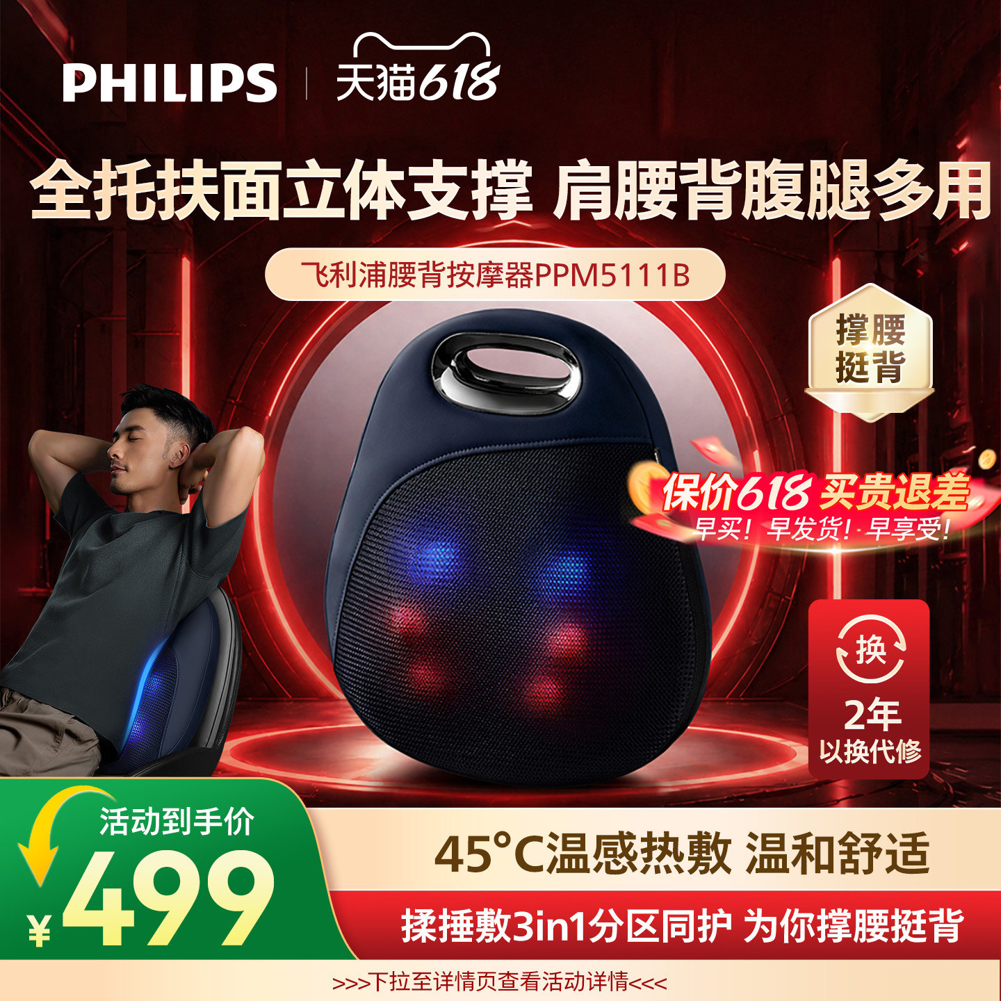 飞利浦背部按摩器腰部颈椎按摩仪腰椎靠垫抱枕全身多功能揉捏热敷