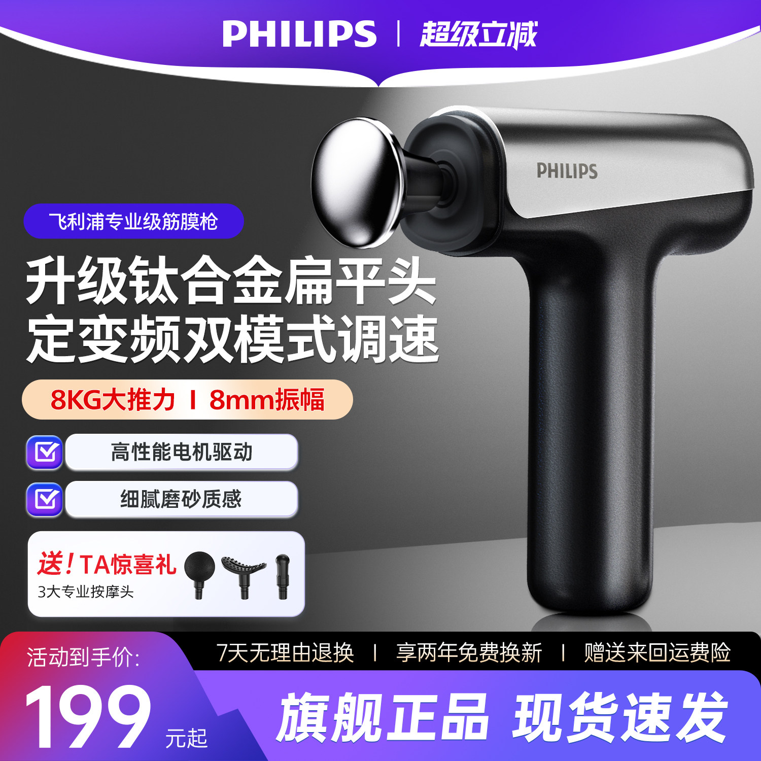 飞利浦小钢炮SE筋膜枪肌肉按摩器运动健身按摩枪男女生礼物