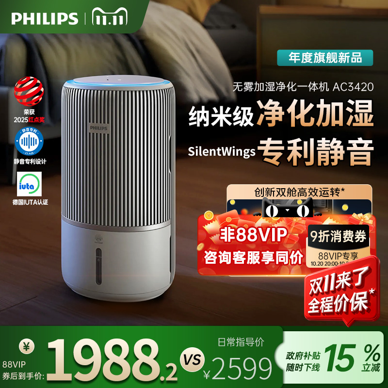 无雾纳米云加湿,纳米级净化,专利静音设计
