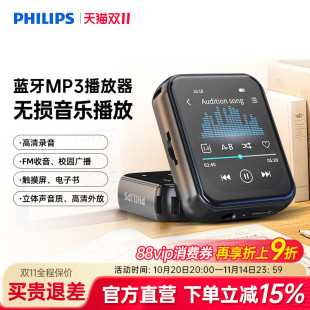 飛利浦SA3620隨身聽歌MP3播放器學生用英語聽力MP4藍牙5.3觸屏32G