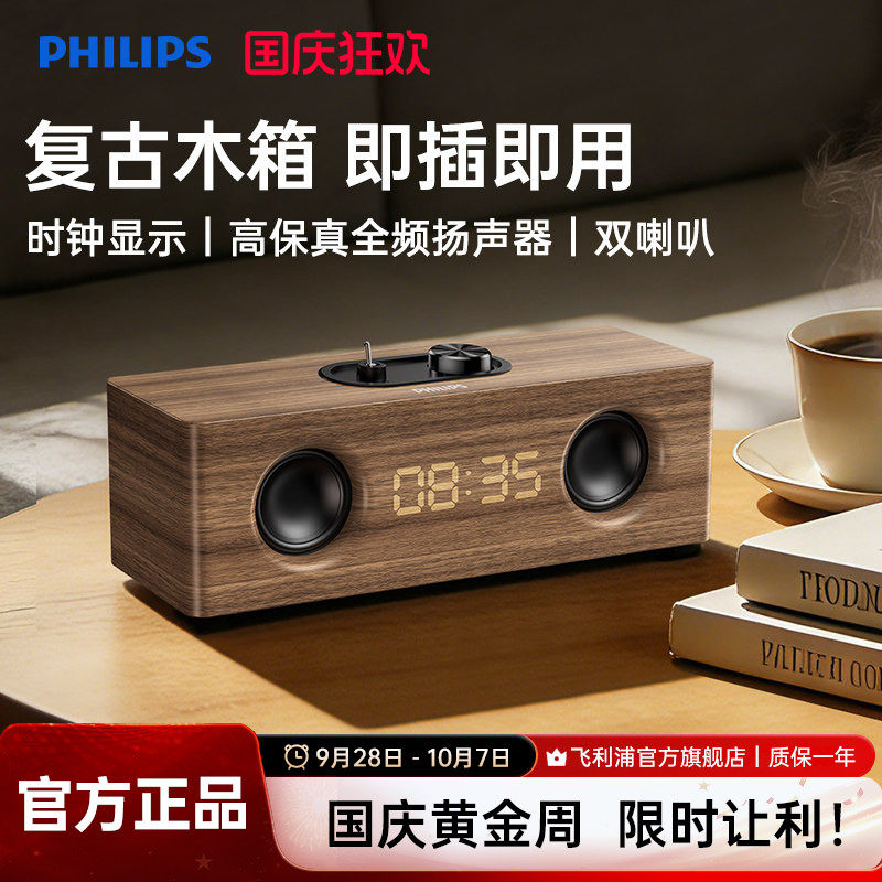飞利浦SPA3909家用桌面台式机电竞电脑音箱多媒体木质蓝牙小音响