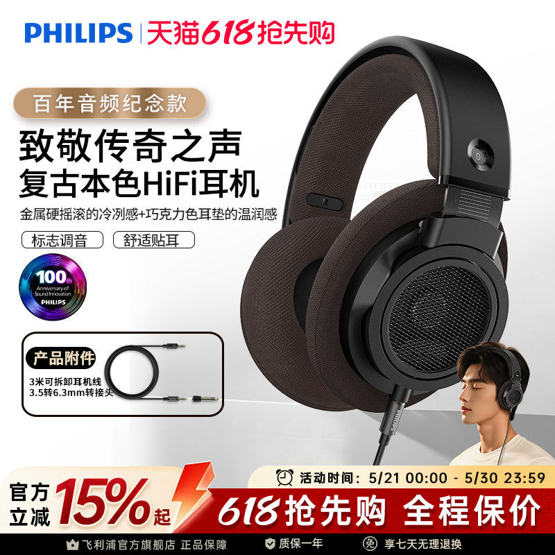 飞利浦SHP9500CY头戴式HIFI音乐手机耳机监听电脑游戏耳麦开放式