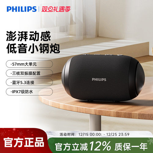 蓝牙音箱双振膜重低音防水便携