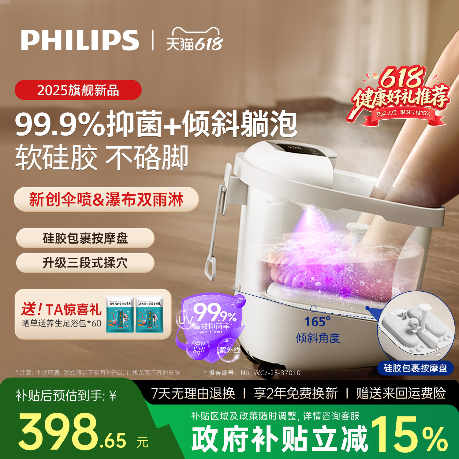 飞利浦泡脚桶家用全自动恒温按摩