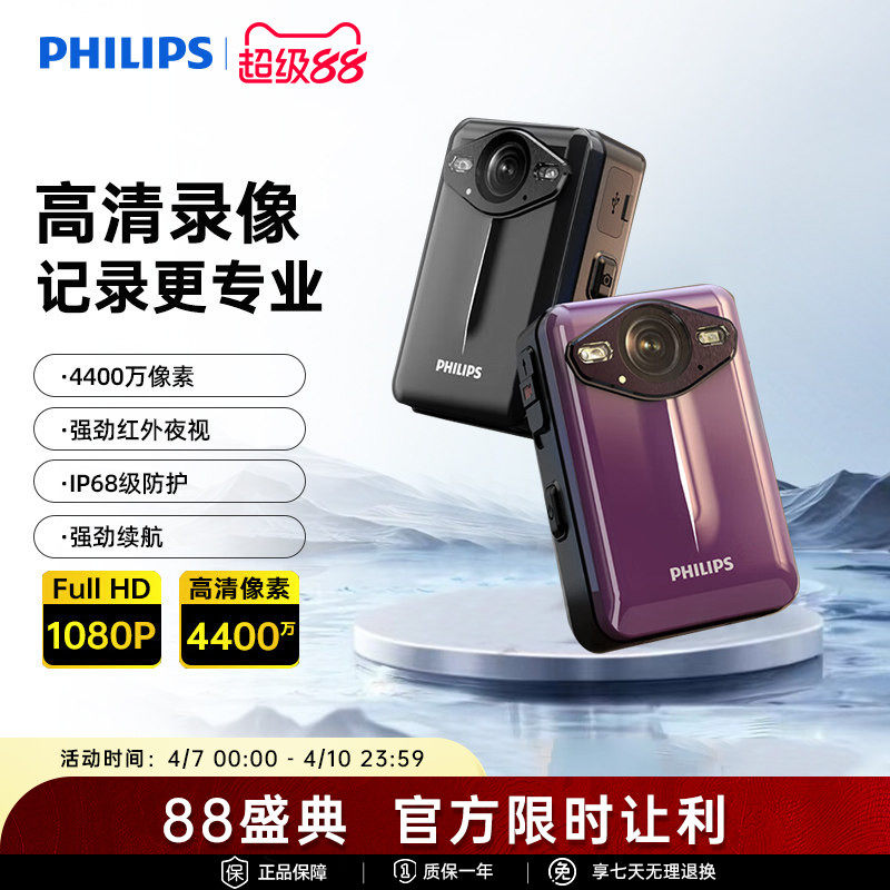 飞利浦执法记录仪VTR8003胸前长续航大屏高清红外夜视WIIF手机APP