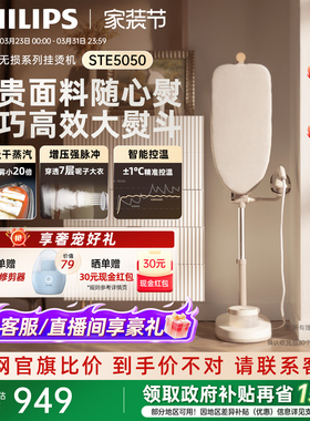 [大熨斗]新品飞利浦挂烫机增压5050家用小型熨烫一体机无损熨衣服