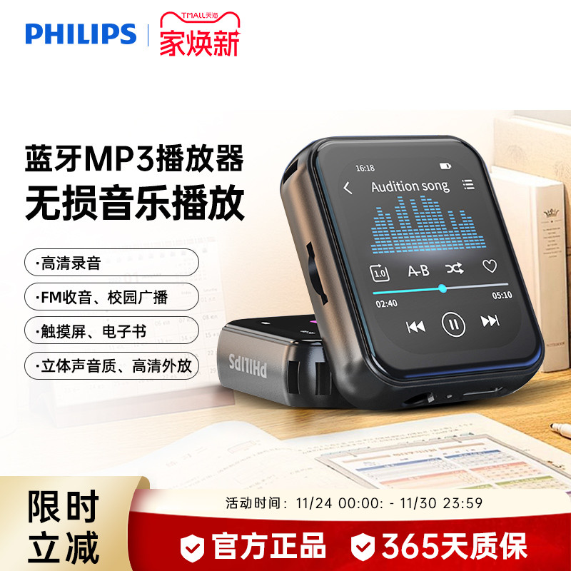 飞利浦SA3620随身听歌MP3播放器学生用英语听力MP4蓝牙5.3触屏32G