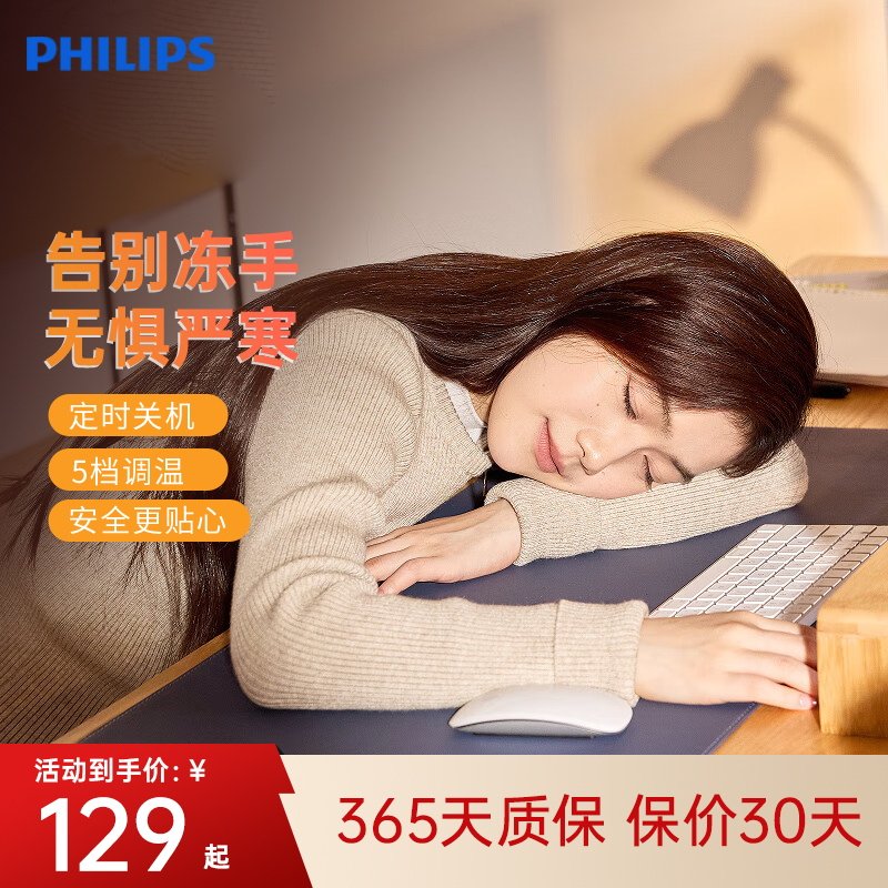 飞利浦加热鼠标垫发热暖桌垫办公室超大发热暖手冬天加热垫