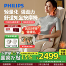 飞利浦珍可靠可移动按摩椅按摩靠垫床垫家用全身按摩仪新年礼物