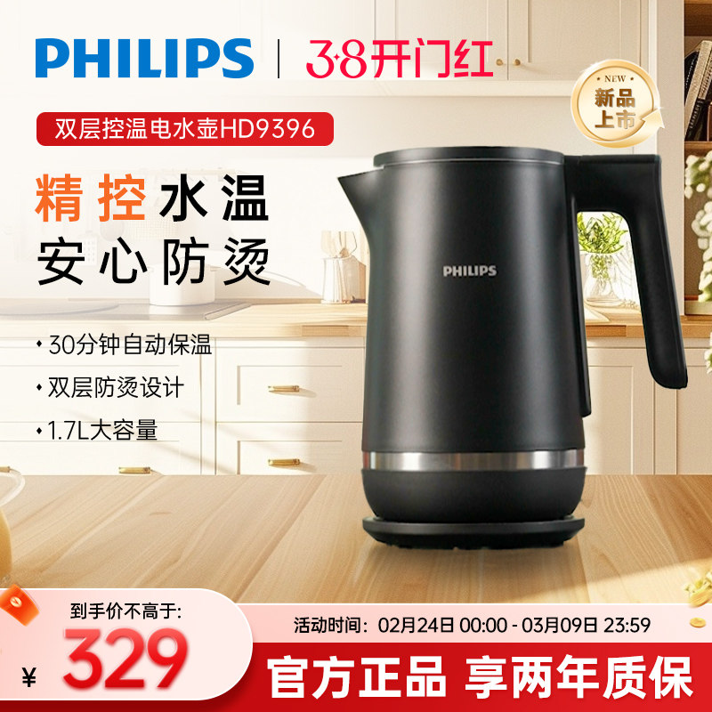 飞利浦新品家用烧水壶大容量一体304不锈钢HD9396宿舍保温电水壶