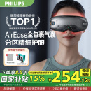 飞利浦眼部按摩仪热敷眼罩美眼仪缓解眼疲劳神器护眼仪男女生礼物