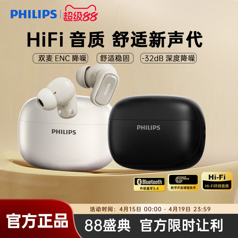 飞利浦TAT2569入耳式真无线蓝牙耳机运动迷你音乐主动降噪重低音