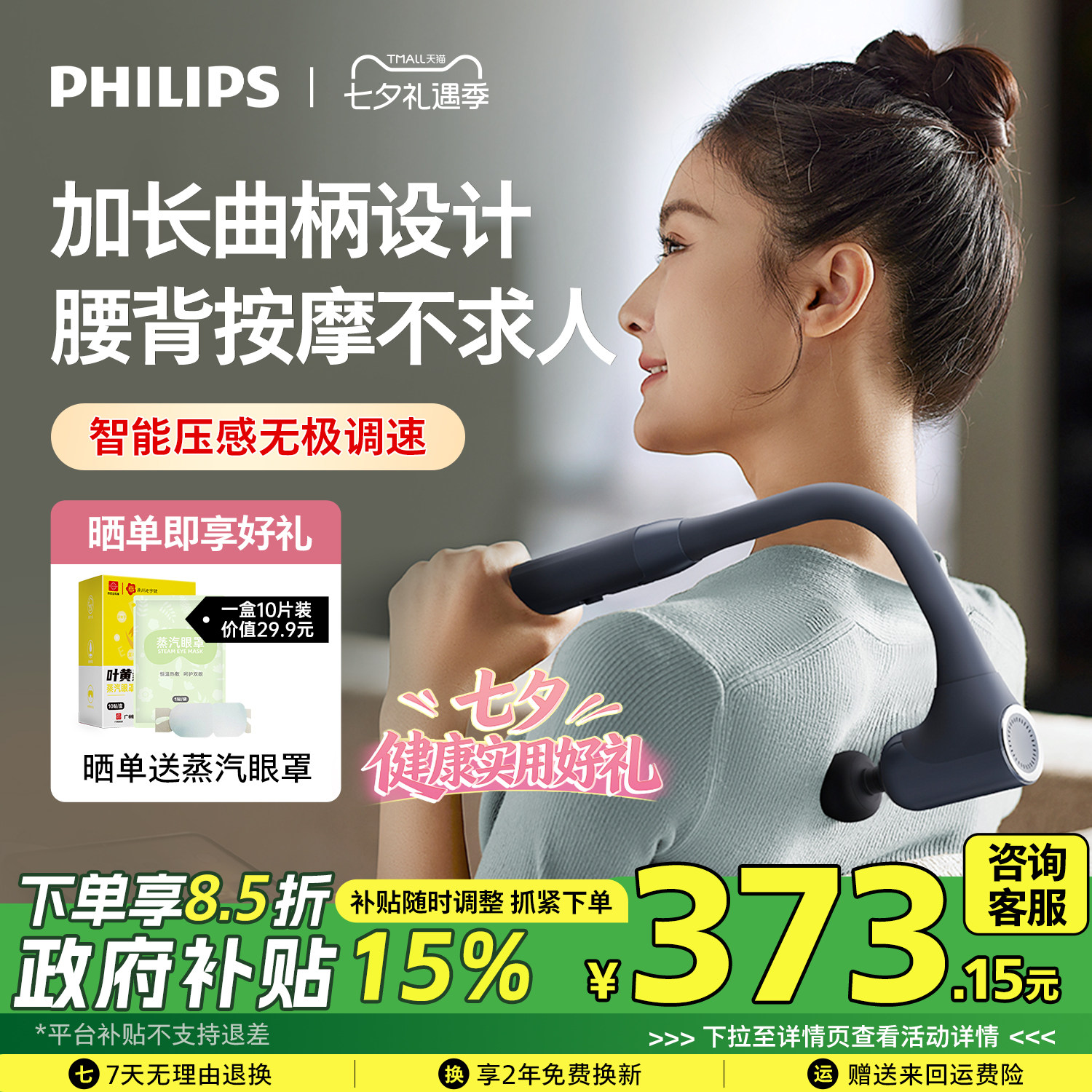 飞利浦不求人筋膜枪肌肉按摩器 527元 - 86线报