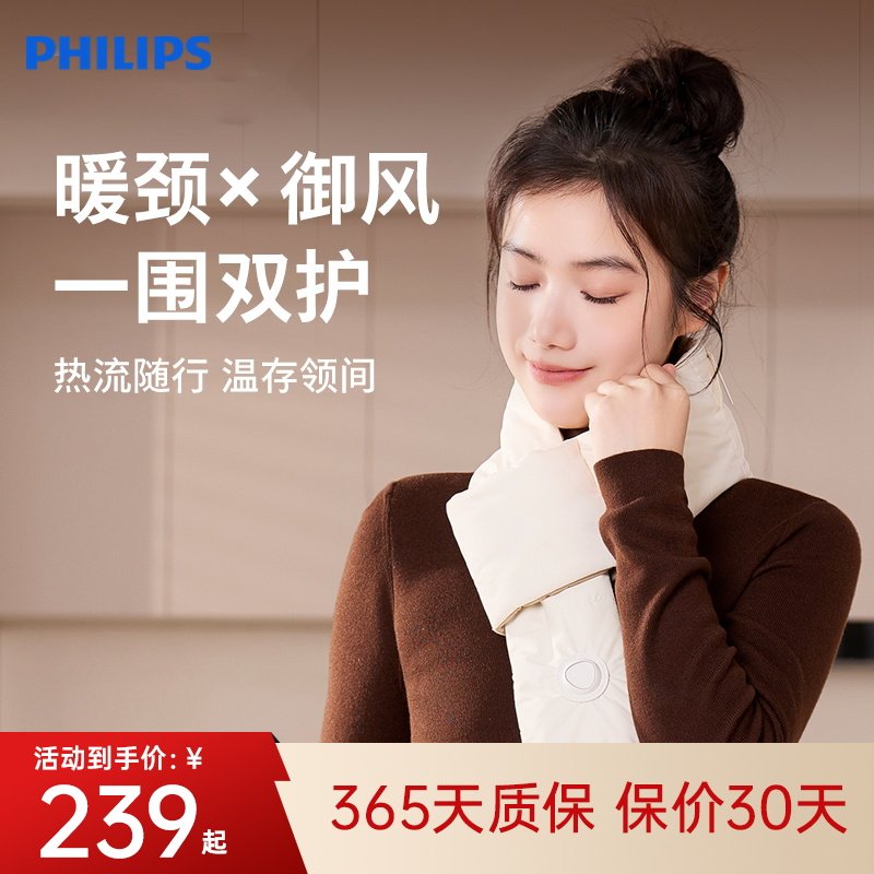 飞利浦艾炙坐垫艾草艾绒养生发热坐垫热敷办公室加热坐垫生日礼物