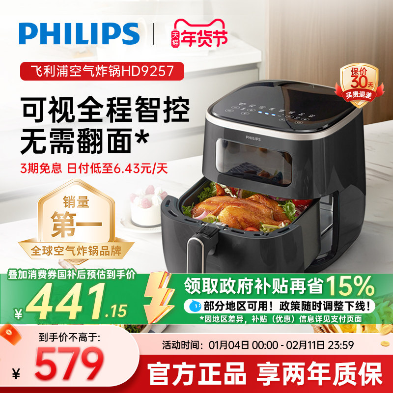 �������������ֿ��ӿ���ը�����HD9257�๦�����ܼ��õ�ը������ 492.46Ԫ(������)