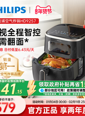 政府补贴飞利浦可视空气炸锅烹饪HD9257多功能智能家用电炸锅烤箱