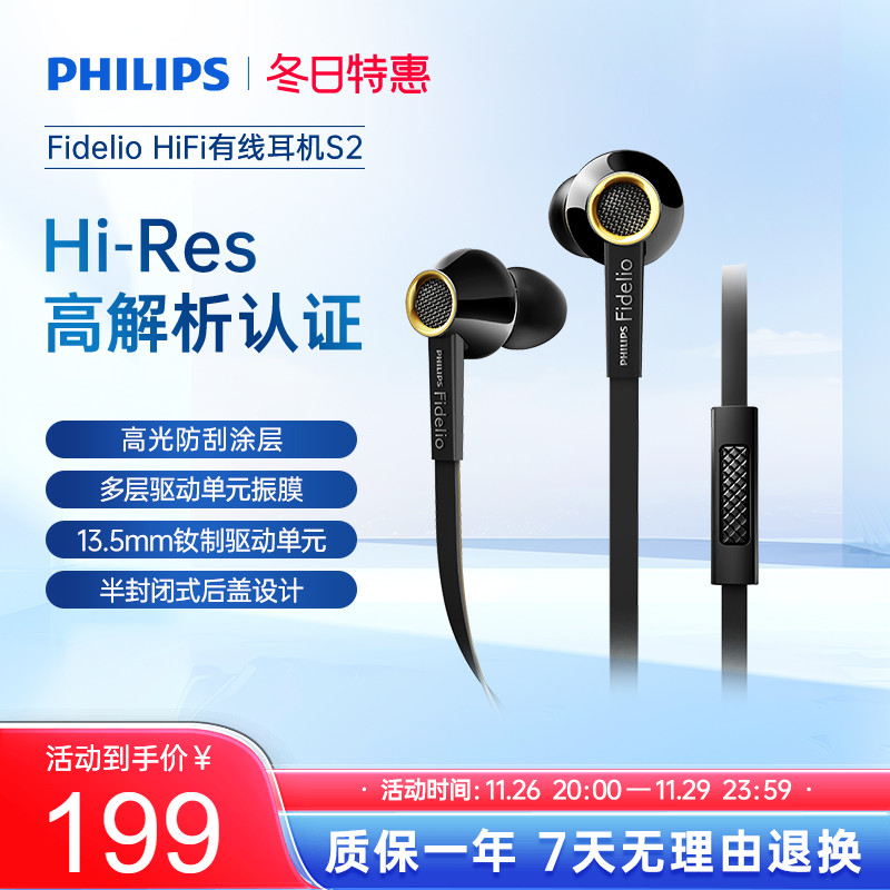 ɫ Philips/ S2 Fidelio 콢HIFIʽֻ199Ԫ