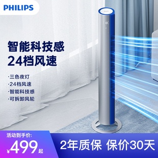 飛利浦塔扇家用立式 落地冷風(fēng)機(jī)無葉風(fēng)扇大風(fēng)強(qiáng)力輕音ACR4144TF